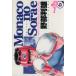 Monaco. пустой .(6) Young Jump C/. часть выгода самец ( автор )