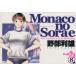 Monaco. пустой .(8) Young Jump C/. часть выгода самец ( автор )