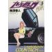  счетчик k(3) Young Jump C/ слива . весна человек ( автор )