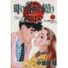  во время роза. ... девушка такой как (13) во время роза. ... девушка такой как Young Jump C/ средний остров история самец ( автор )
