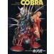 SPACE ADVENTURE COBRA(6) Handy edition CDX/()