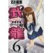  схватка прекрасный бог . дракон (6) Young Sunday C/ Ishikawa super .( автор )