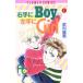  правый рука .Boy, левый рука .Girl(1) цветок C/. внутри . прекрасный ( автор )