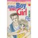  правый рука .Boy, левый рука .Girl(2) цветок C/. внутри . прекрасный ( автор )