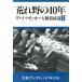 .... 40 год waitsuze машина большой ... мнение все документ 1985 год 5 месяц 8 день Iwanami буклет 55/