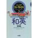  Junior темно синий sa стул японско-английский словарь / три .. сборник . место [ сборник ]