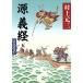  магазин остров .. источник Yoshitsune 5/ Murakami Genzo [ работа ]
