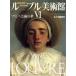 NHK lube ru картинная галерея Франция искусство. .(VI) Louis . утро времена / высота этаж превосходящий .[ сборник *..]