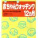  иллюстрации . смотреть младенец часы ng12 месяцы надежный поэтому. развитие диагностика / Aoki ..,...[ сборник работа ]