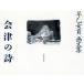 .. woman . picture compilation Aizu. poetry |.. woman .[ work ]