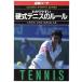  иллюстрация Coach .. задний .. бейсбол теннис. правило (*94 год версия ) SEIBIDO SPORTS SERIES / вода .. мир, Oota .,