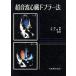  ультразвук сердце .do puller закон / север ..( автор ), Inoue через .( автор )