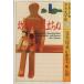  подросток девушка день текст . павильон (9). год времена * способ .../. сырой . звезда, Sato Haruo, Hori Tatsuo [ работа ]