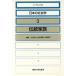  традиция семья ведущий s японский социология 3/ свет . выгода ., Matsumoto через ., правильный холм ..[ сборник ]