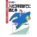  входить фирма 3 год глаз до . читать книга@ собственный. возможность ... растягиваться ./ Ishikawa выгода один [ работа ]