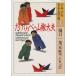  подросток девушка день текст . павильон (1).....* плоды зантоксилума futoshi Хара / Higuchi Ichiyo ( автор ), Mori Ogai ( автор ), Koizumi Yakumo (