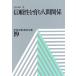  доверие ... человек отношение (19) доверие ... человек отношение школа улучшение практика полное собрание сочинений 19/. остров ..( автор )