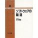  программное обеспечение. производство день .. полосный программное обеспечение качество управление серии 3/ Ishii . самец ( сборник человек )