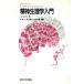 . бог физиология введение /J. - комплект [ работа ], flat ..,. шар .., гора средний . мужчина [ сборник перевод ]