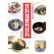  столица кулинария удобный различные предметы / Kyoto кулинария . сырой .[ сборник ]
