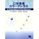  полость рта болезнь цвет Atlas quintessence books/ sake Izumi Kazuo, Нагай . Хара, Tomita ..[ работа ]