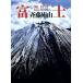  фотоальбом Fuji MY BOOKS/. глициния . гора [ работа ]