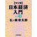  manga (манга) Япония экономика введение (Part3)/ камень no лес глава Taro [ оригинальное произведение ], камень лес Pro [ сборный ]