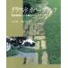  ground покрытие растения земля . растения по причине зеленый . рука книжка / маленький .. самец, близко глициния три самец [ работа ]