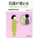  уход . меняется уход ... будущее . выставка . медицинская помощь книги 9/ страна . медицинская помощь изучение место [ сборник ]