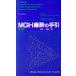 MGH анестезия. рука ./Leonard L.Firestone,Philip W.Lebowitz,Charles E.Cook[ сборник ],. рисовое поле .[. перевод ]