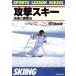 .. лыжи ([1989]) технология . тренировка закон спортивные занятия серии / видеть ...[ работа ]