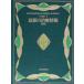  новейший. терапия информация (1988). наука серьезный .Suppl.5/ холм .( сборник человек ), мир рисовое поле .( сборник человек )