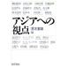  Азия к . пункт /. дерево -слойный самец [ сборник ]