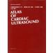  сердце . ультразвук диагностика Atlas (. человек сборник ) Atlas Series ультразвук сборник VOL.6/ Nakamura ..[ сборник работа ]
