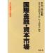  международный финансовый *.книга@ рынок эта структура . перемещение ./..., река запад ..,. доверие, Honda ..[ сборник ]
