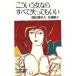 ko... женщина если все ...... юность коллекционное издание / Ikeda Masuo, Sato ..[ работа ]