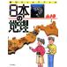  японский география утро день Junior книжка / высота .. Хара, птица море ., судно Цу .., рисовое поле плата .[ документ ]