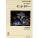 wa-gna- язык ho i The - шедевр опера книги 16/atila коричневый n пирог,ti-to maru ho Ran to[ сборник ]