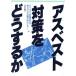 as лучший меры . что делать ./as лучший проблема изучение ., Kanagawa . несчастье род занятий болезнь центральный [ сборник ]