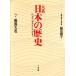  большой серия японская история (7) Sengoku большой название / бок рисовое поле ..[ работа ]