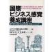  международный бизнес ощущение .. курс gate Rius фирма что касается IMCP тренировка / Robert.A. Hill ki[ работа ],gate Rius 