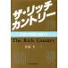  The * Ricci * Country [ японский век ]. начало / Sato .[ работа ]