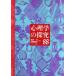  психология. ..88/ сосна .., рисовое поле остров доверие изначальный [ сборник работа ]
