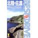  Hokuriku * Садо (5) Hokuriku * Садо / есть .. фирма редактирование часть ( сборник человек )