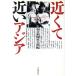  близко . близкий Азия / утро день газета общество часть [ сборник ]