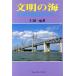  документ Akira. море новый * Seto внутри море времена . обычный .komyuniti* книги /. рисовое поле один .( автор )