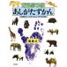 ..... ....... книга с картинками иллюстрированная книга серии 6/ Kato ..[ документ ],hisaknihiko[.]