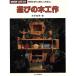  развлечение. деревообработка произведение дизайн ......... приятный WOODY LIFE подбор книг / Honda доверие мужчина [ работа ]