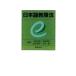  японский язык .. закон / дерево .. мужчина,. рисовое поле снег .,. рисовое поле . мужчина, река книга@.[ сборник ]
