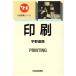  печать Nikkei промышленность серии /....[ работа ]